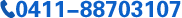 0411-88703107